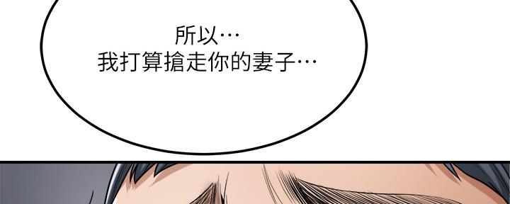 忍耐漫画,第99话1图