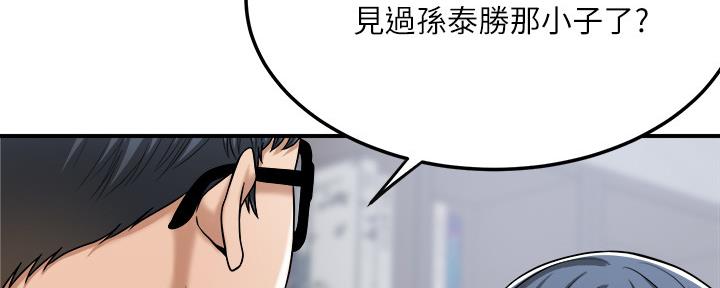 忍耐漫画,第104话5图