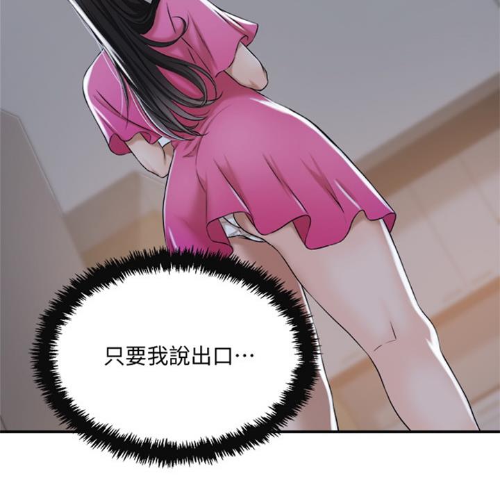 忍耐漫画,第52话5图