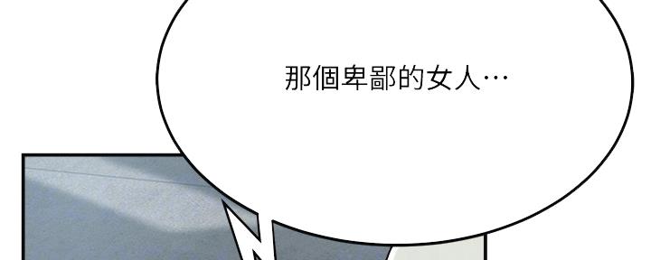 忍耐的读音漫画,第85话5图