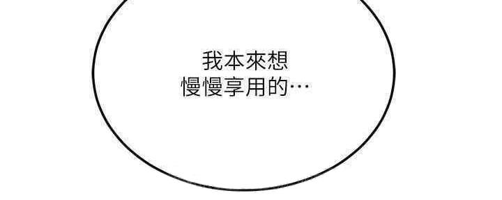 忍耐漫画,第81话1图