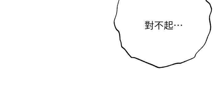 忍耐漫画,第99话4图