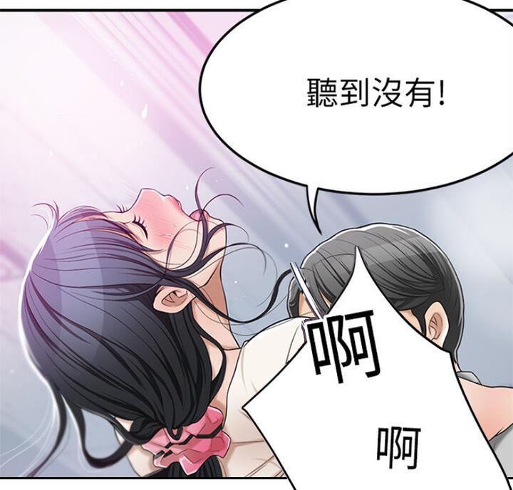忍耐漫画,第63话2图