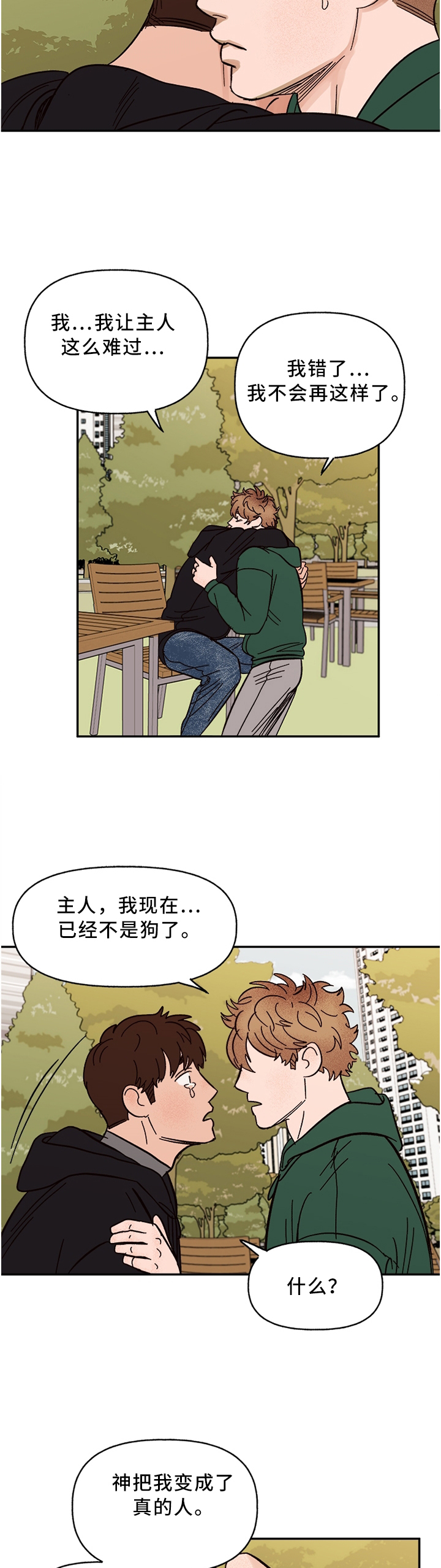 甜宠玩法漫画,第60章：回家吧3图