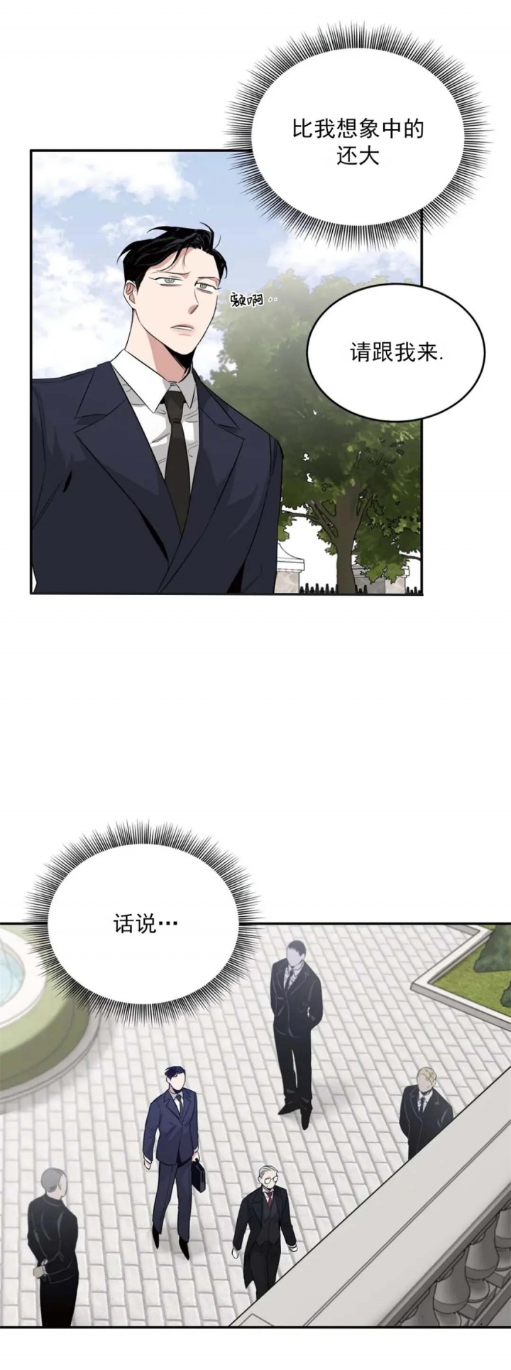 满天星漫画软件免费下载漫画,第23话2图