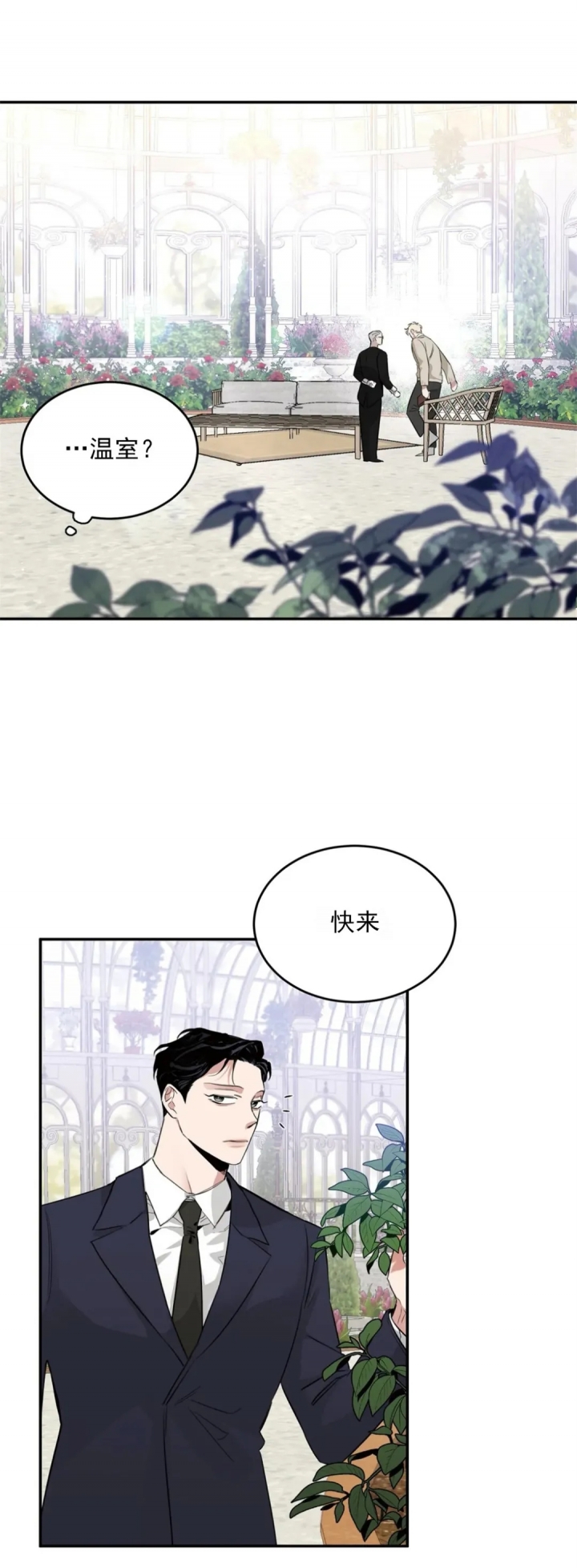 满天星漫画软件免费下载漫画,第23话3图