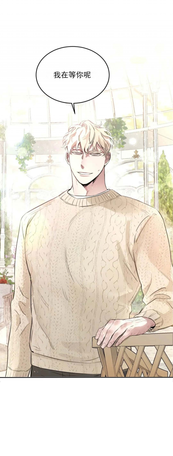 满天星漫画软件免费下载漫画,第23话4图