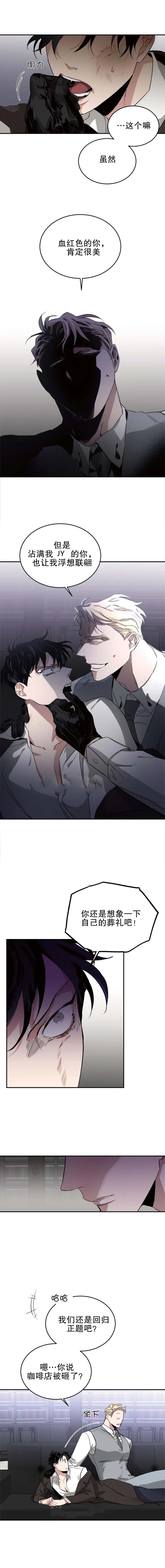 玫瑰与香槟香水图片漫画,第16话5图