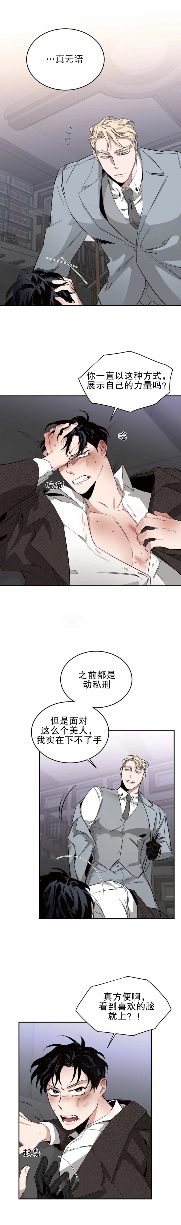 玫瑰与香槟香水图片漫画,第16话4图