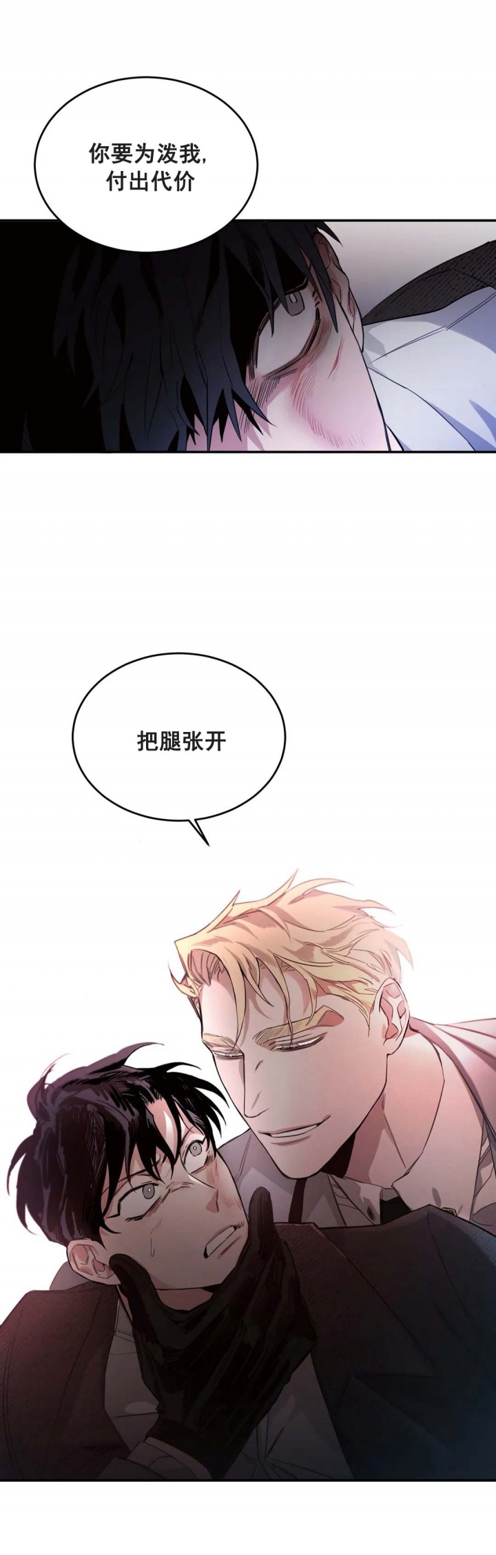 玫瑰与香槟香水图片漫画,第16话2图