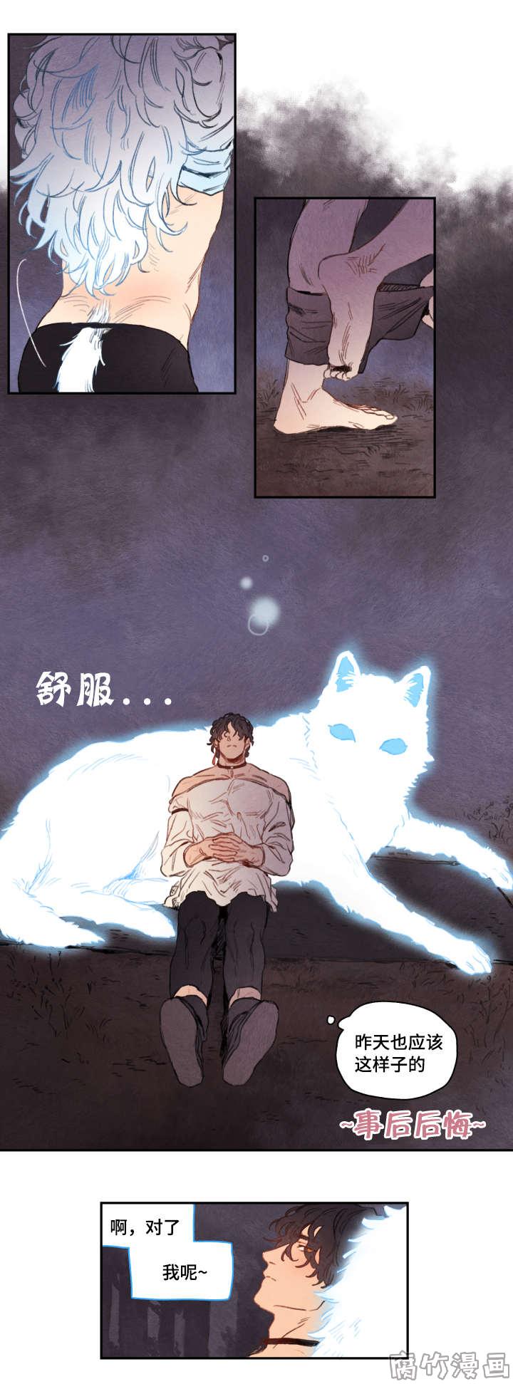 瑞克和莫蒂第七季漫画,第14话5图