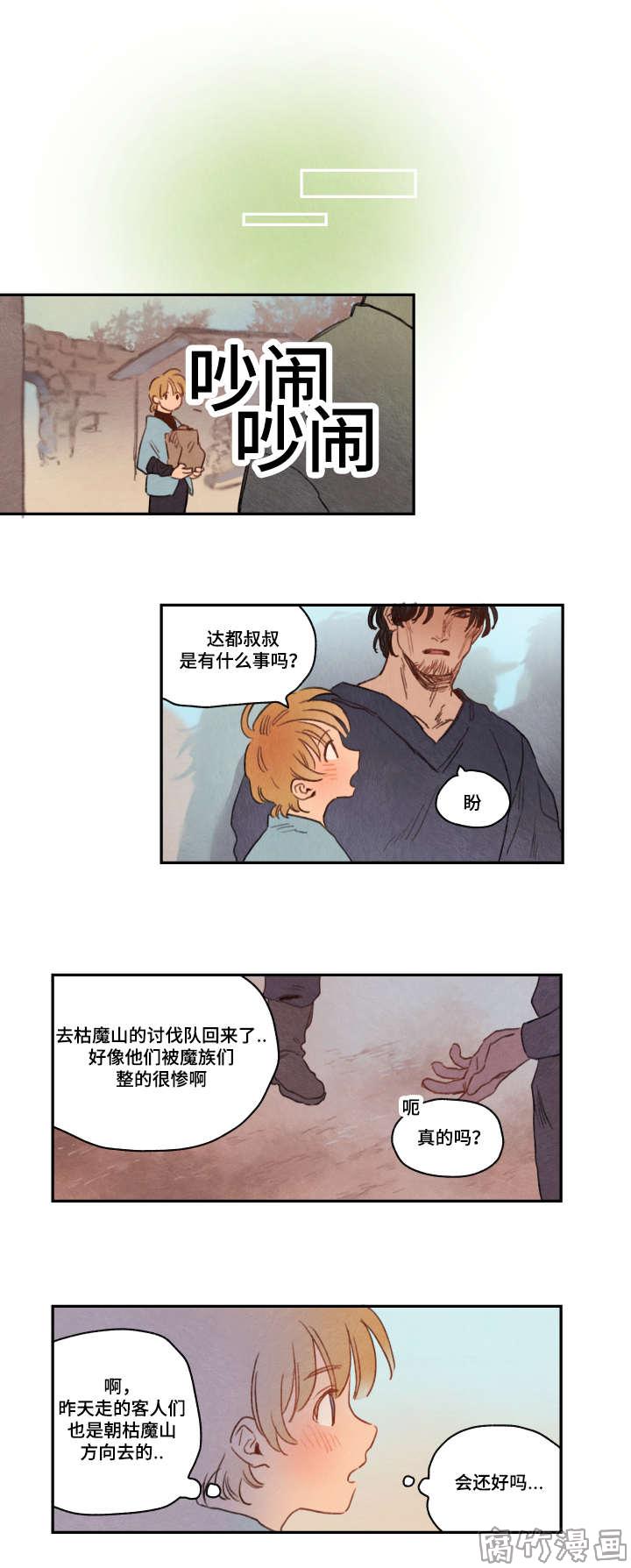 瑞克和莫蒂第七季漫画,第14话4图