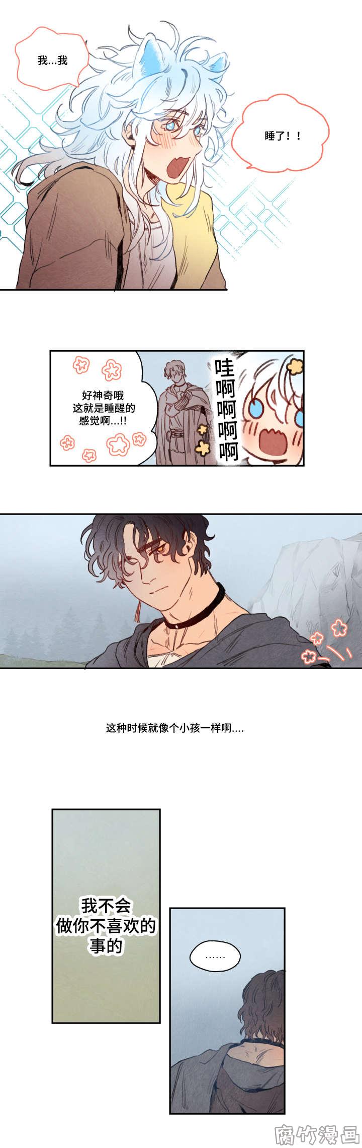 瑞克和莫蒂第七季漫画,第14话3图