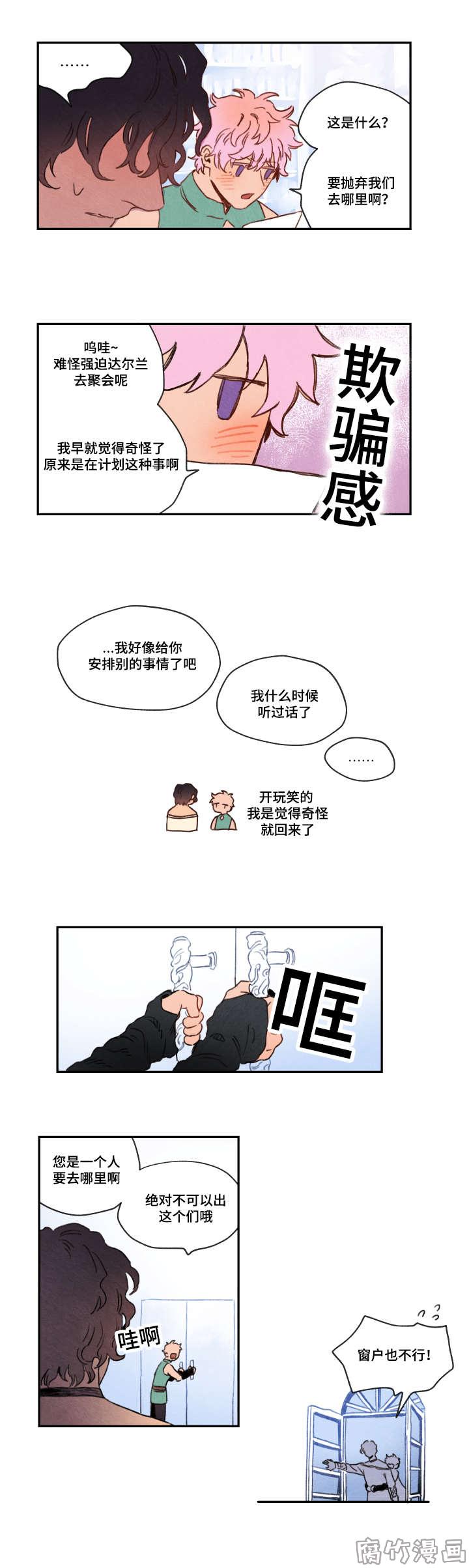 瑞克和莫蒂第七季漫画,第6话4图