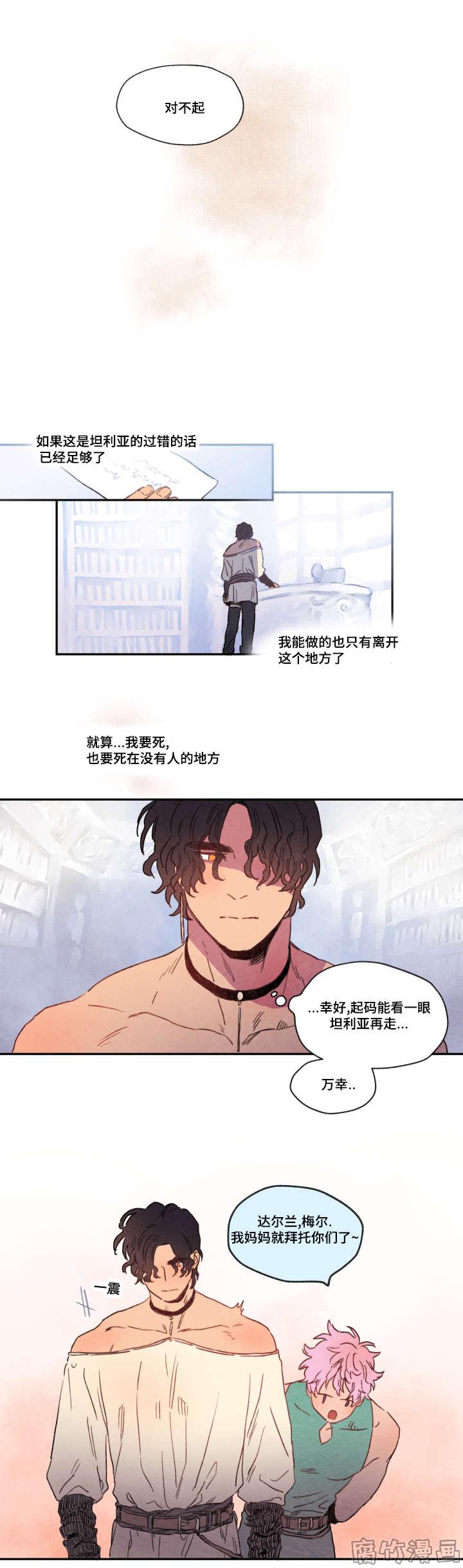 瑞克和莫蒂第七季漫画,第6话3图