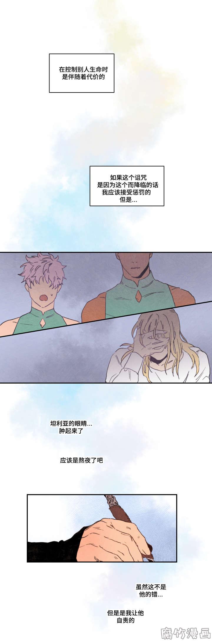 瑞克和莫蒂第七季漫画,第6话1图