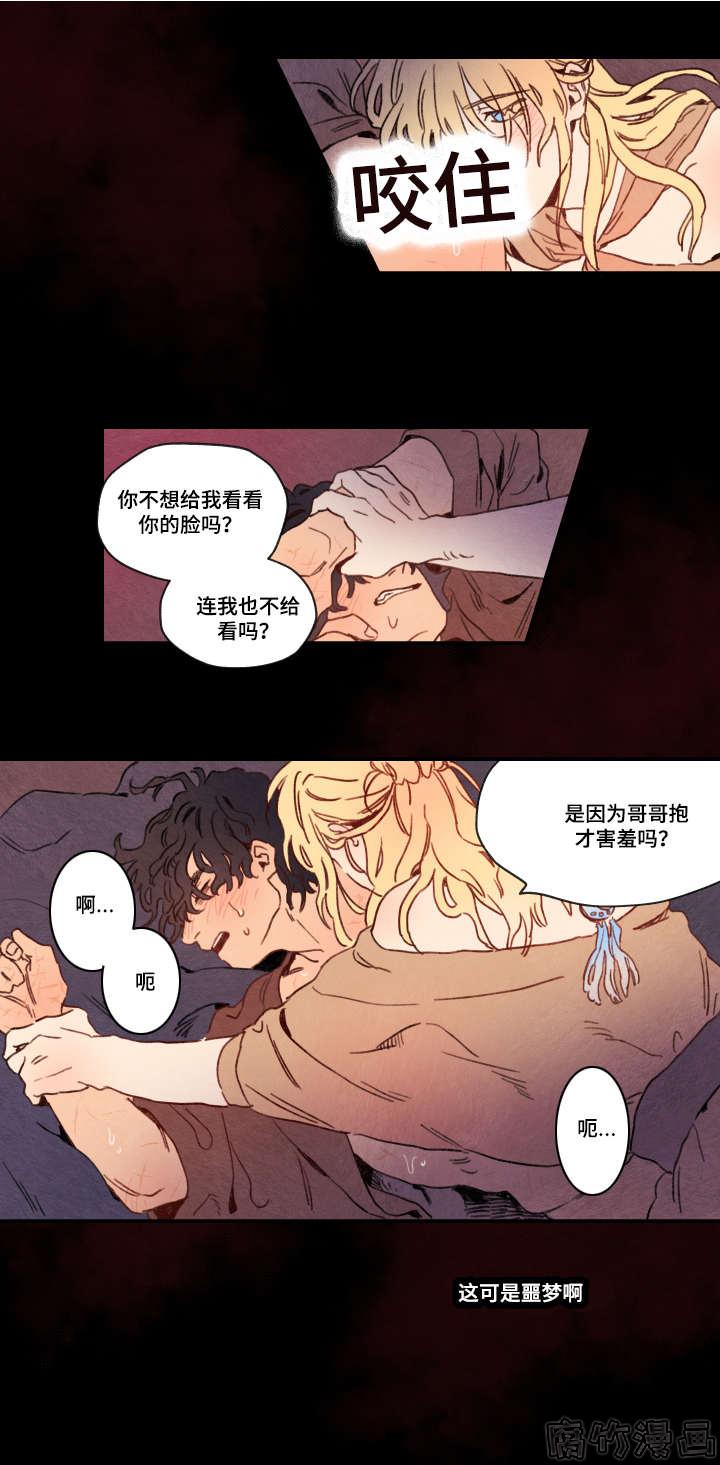 瑞克和莫蒂第七季漫画,第5话3图