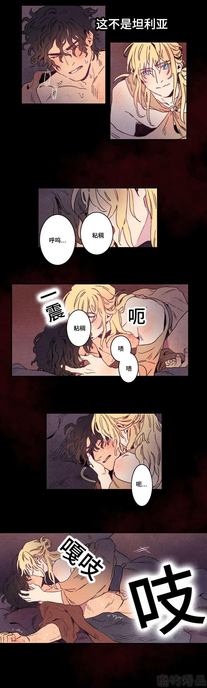 瑞克和莫蒂第七季漫画,第5话4图