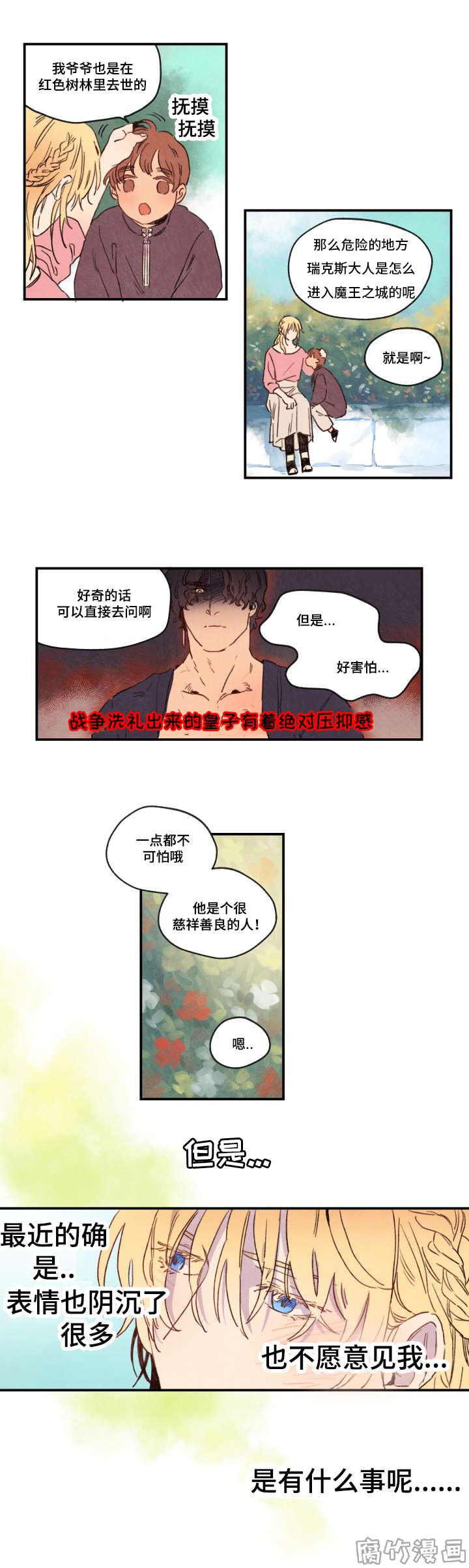 瑞克和莫蒂第七季漫画,第3话2图