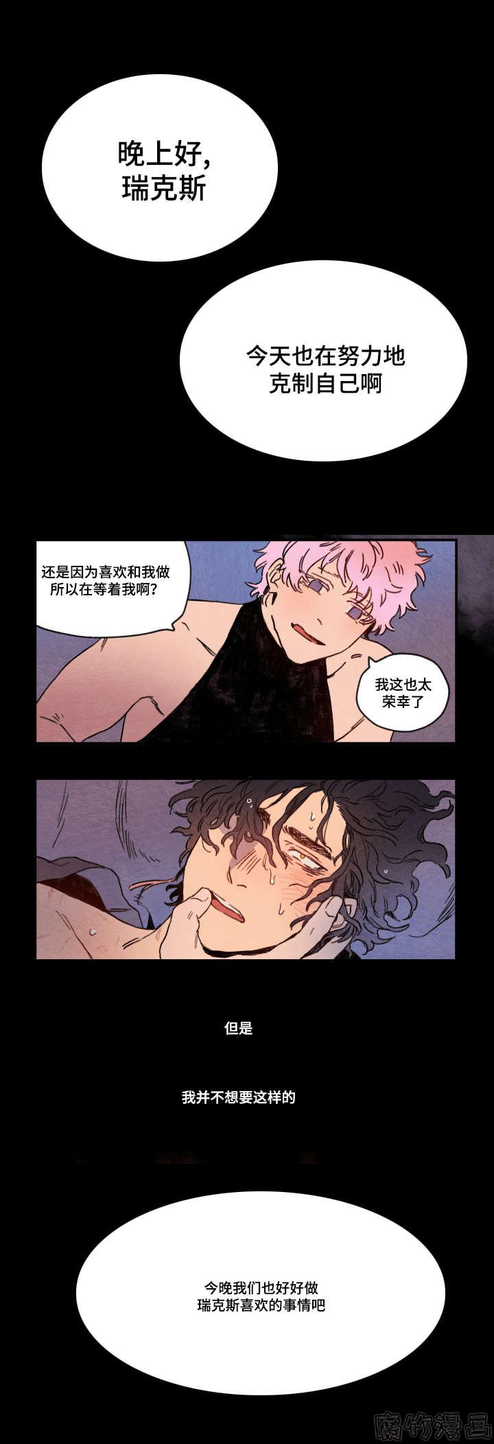 瑞克和莫蒂第七季漫画,第3话4图