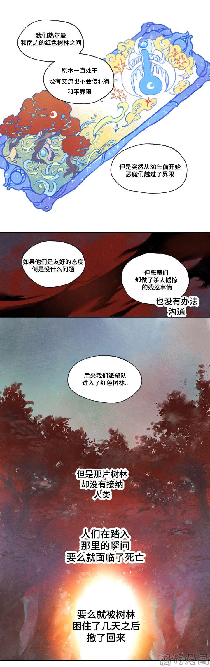 瑞克和莫蒂第七季漫画,第3话1图