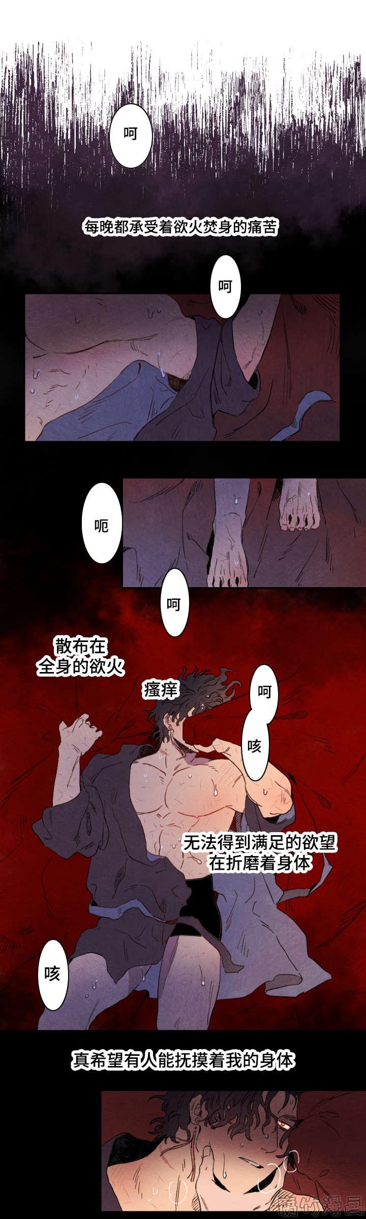 瑞克和莫蒂第七季漫画,第3话3图