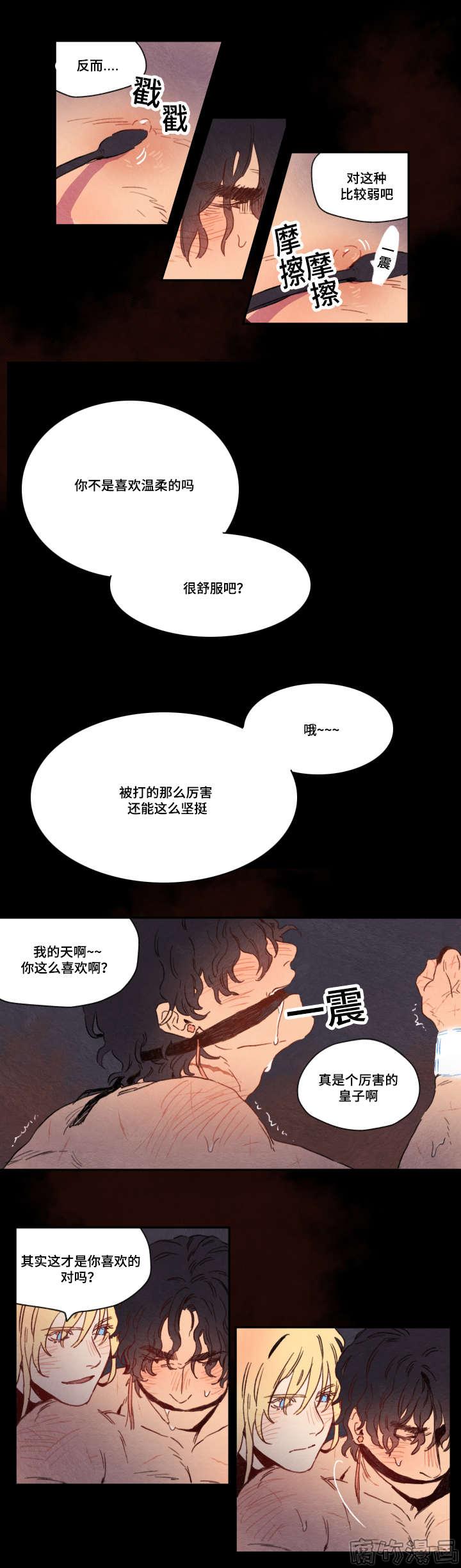 瑞克和莫蒂第七季漫画,第8话2图
