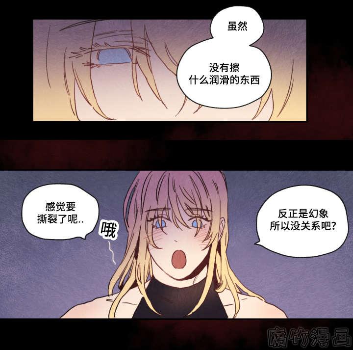 瑞克和莫蒂第七季漫画,第8话4图