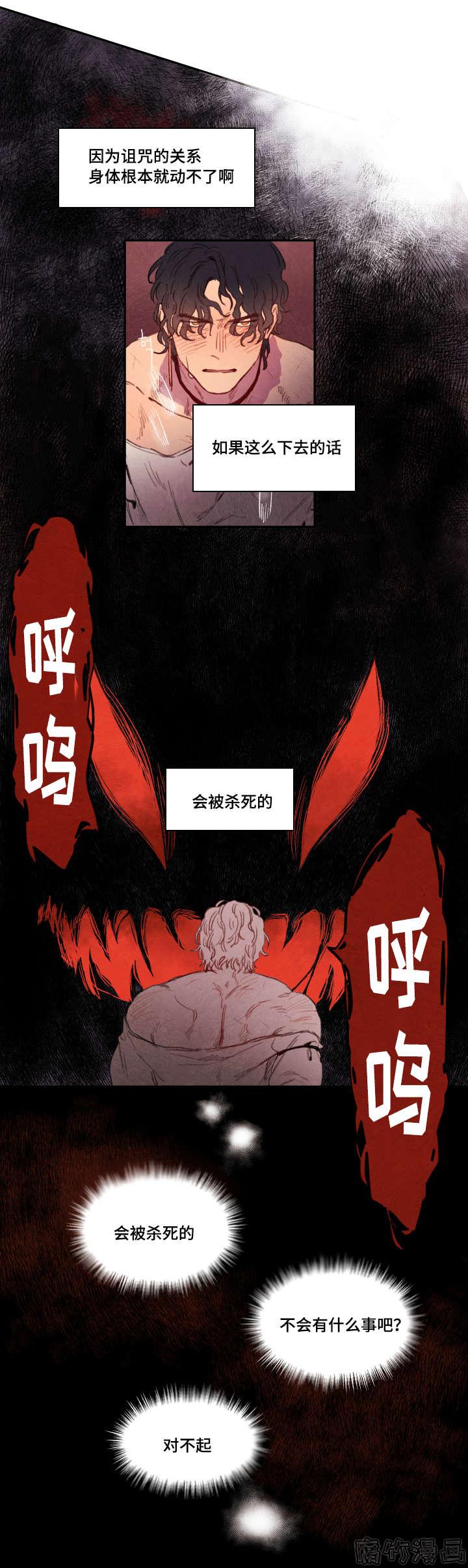 瑞克梅尔rickmeier漫画,第15话4图