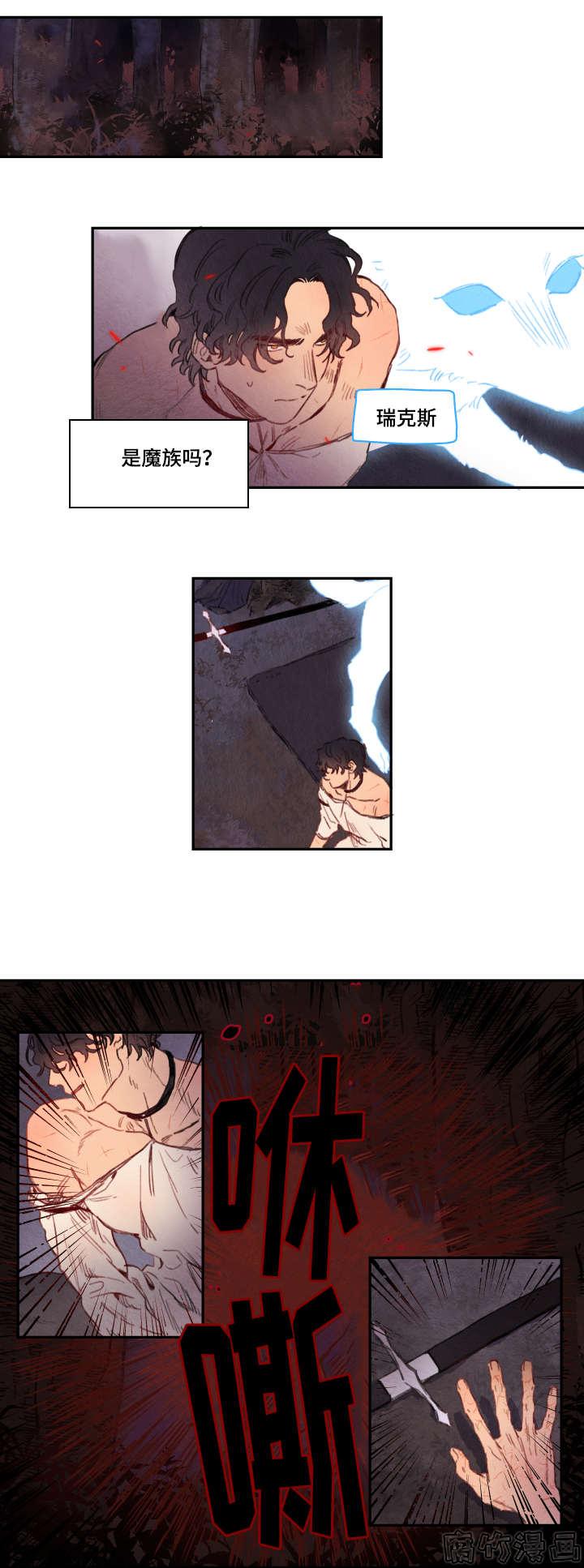 瑞克梅尔rickmeier漫画,第15话1图