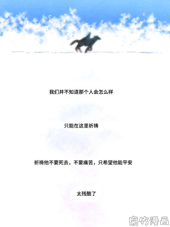 瑞克和莫蒂第七季漫画,第7话5图