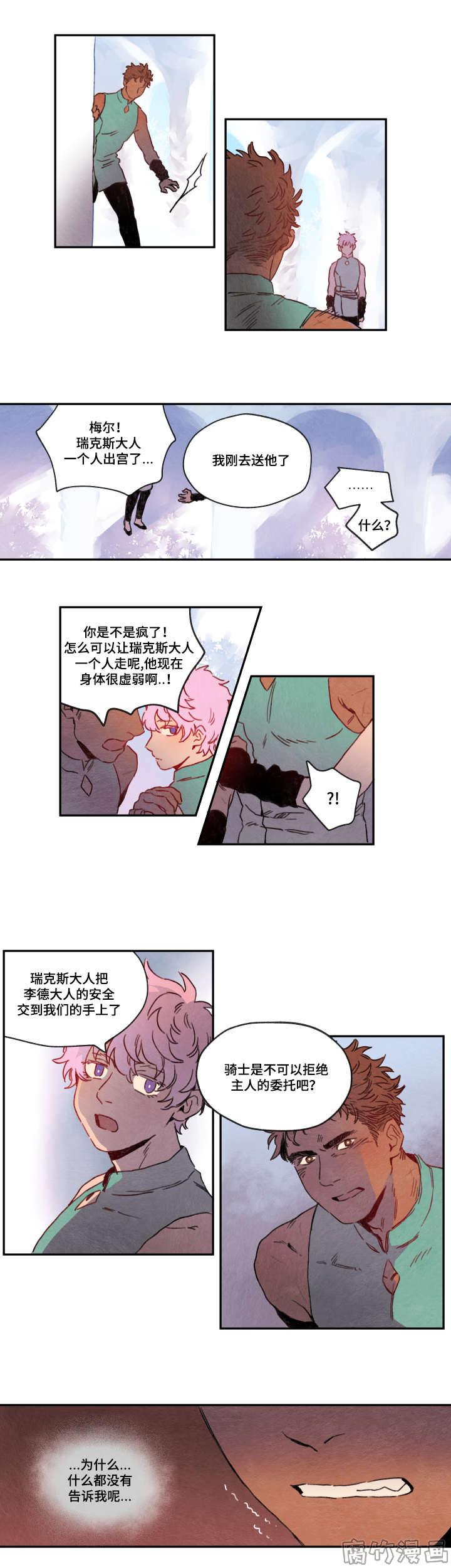 瑞克和莫蒂第七季漫画,第7话3图