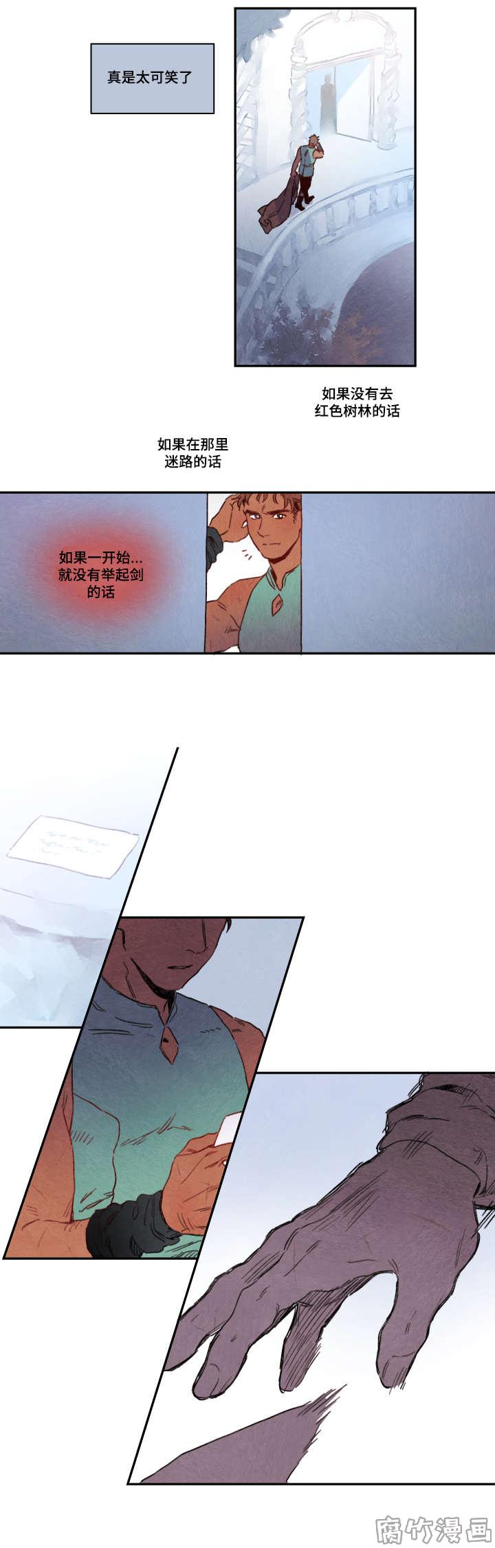 瑞克和莫蒂第七季漫画,第7话2图