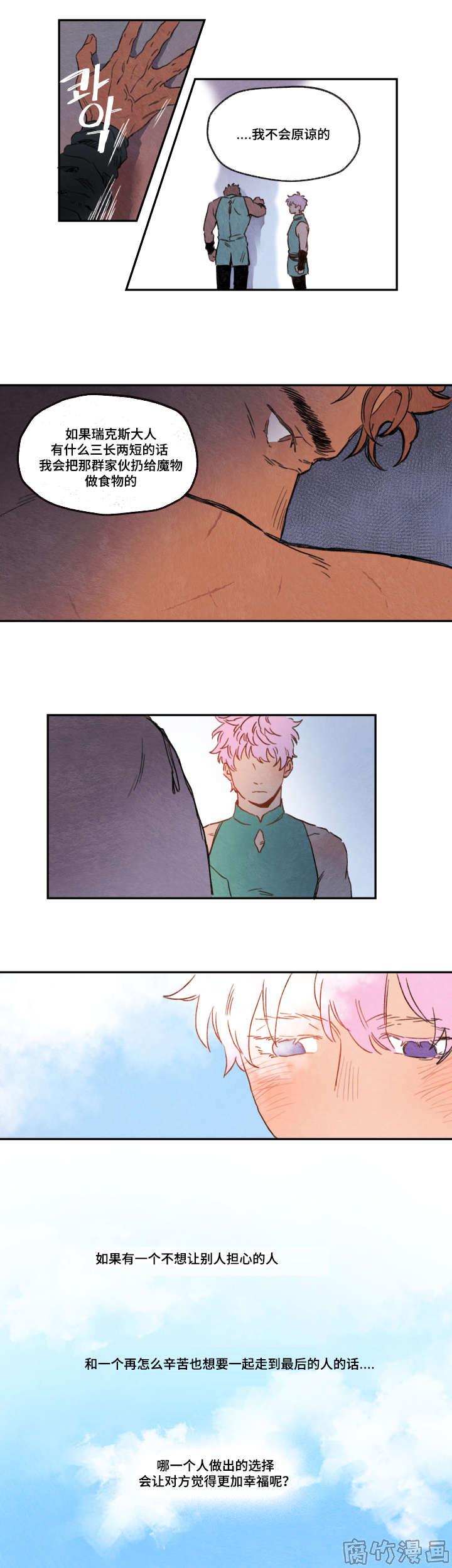 瑞克和莫蒂第七季漫画,第7话4图