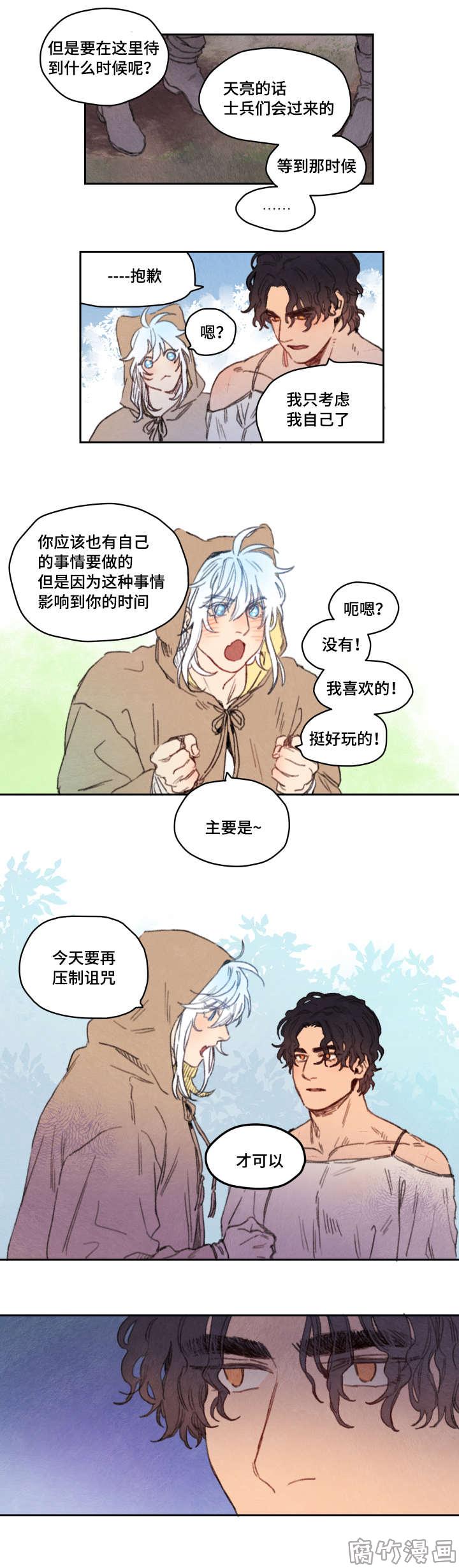 瑞克和莫蒂第七季漫画,第21话3图