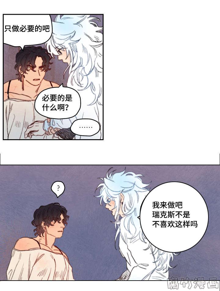 瑞克和莫蒂第七季漫画,第21话5图