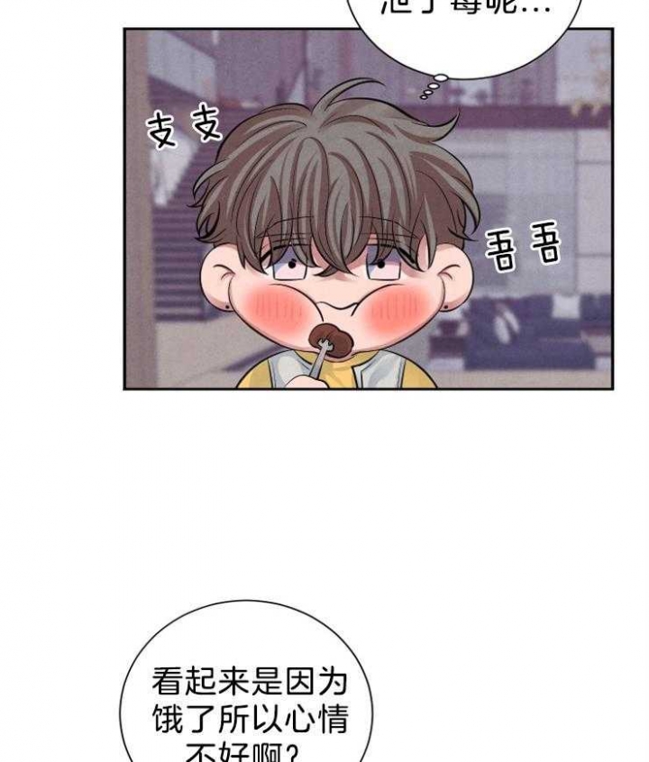 珊瑚食物漫画,第17话5图