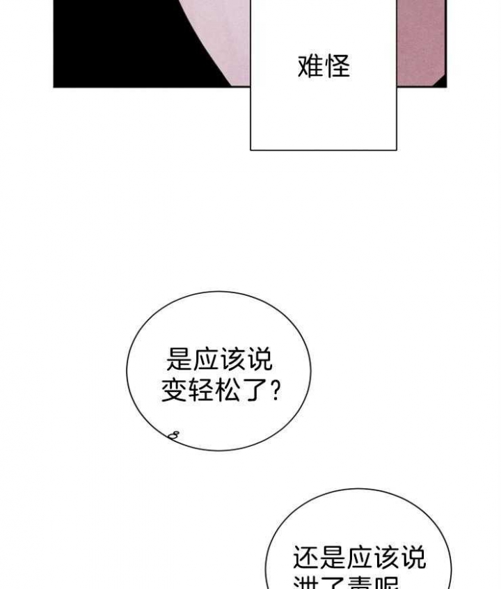 珊瑚食物漫画,第17话4图