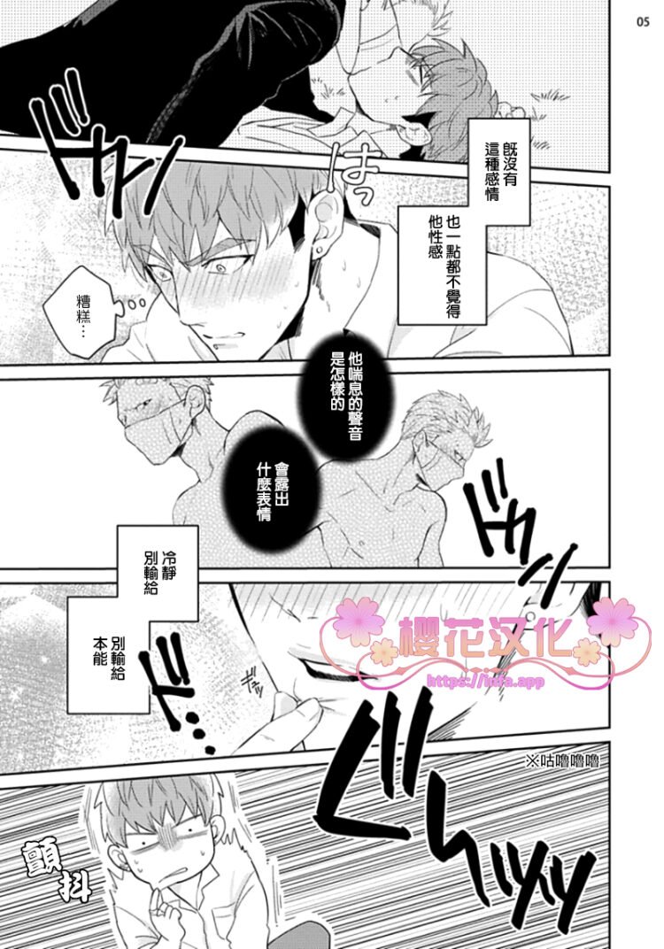 惠与亚实5在线漫画,第4话5图