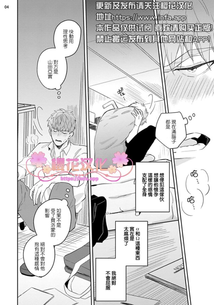 惠与亚实5在线漫画,第4话4图