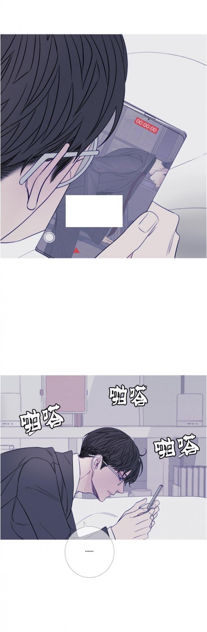 异界关系腐漫漫画,第38话5图