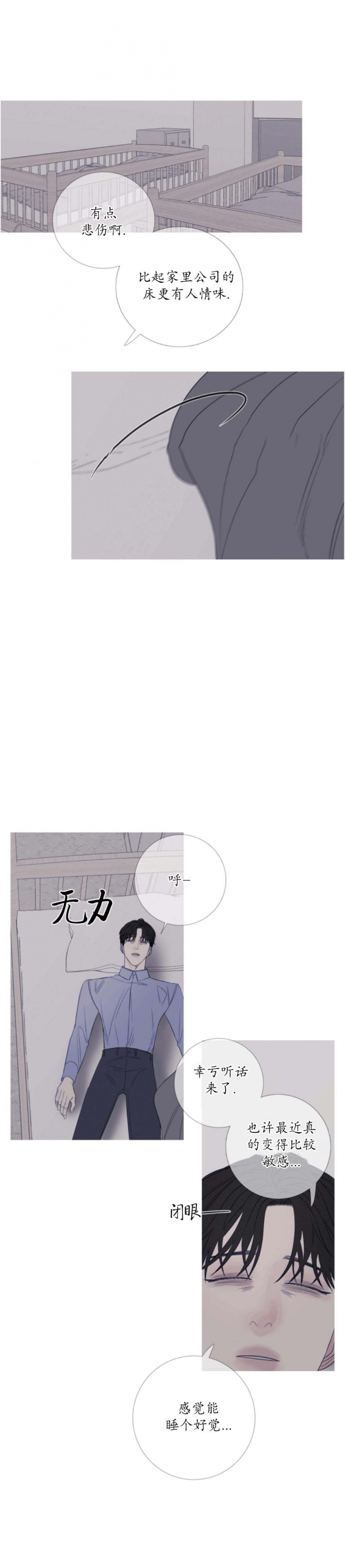 异地官宣漫画,第40话4图