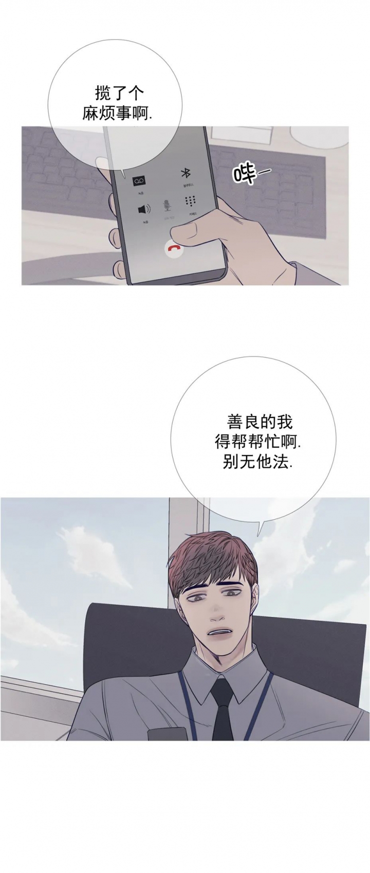 异界关系韩漫漫画,第32话2图