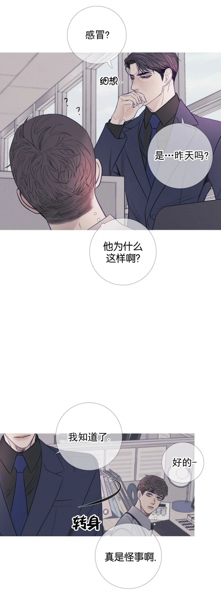 异界关系韩漫漫画,第32话5图