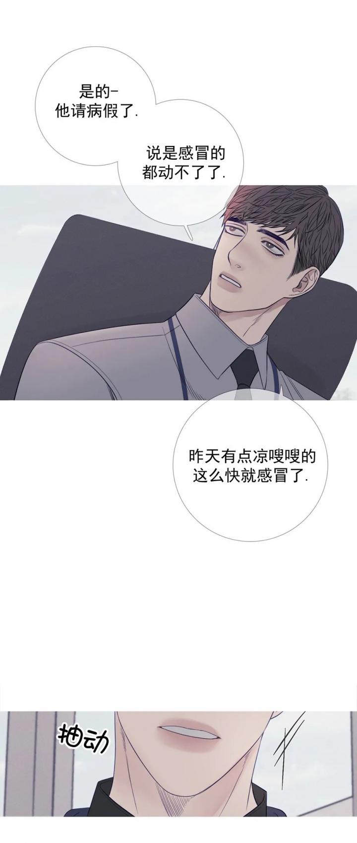 异界关系韩漫漫画,第32话4图