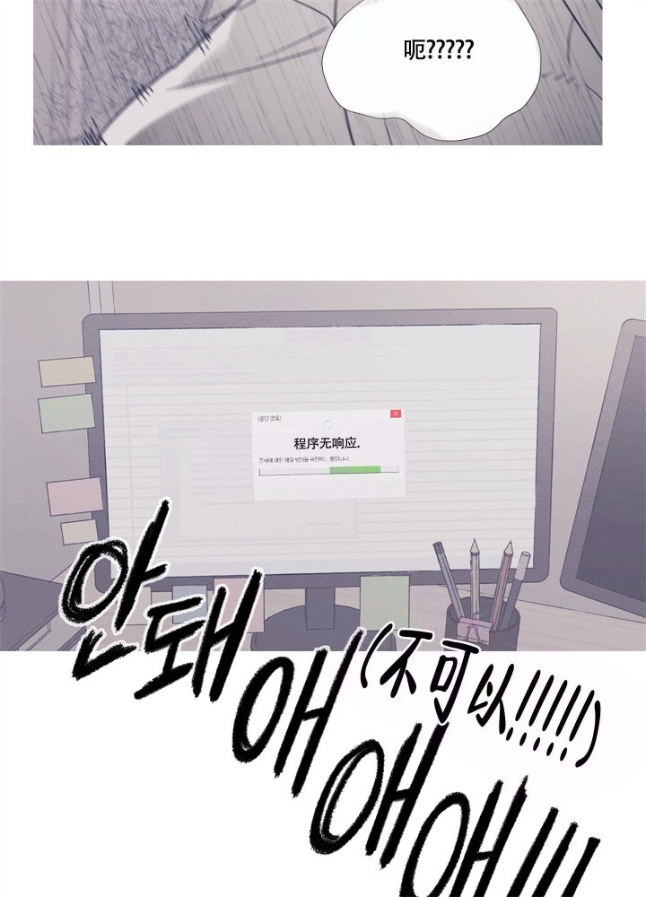 异地官宣漫画,第10话5图