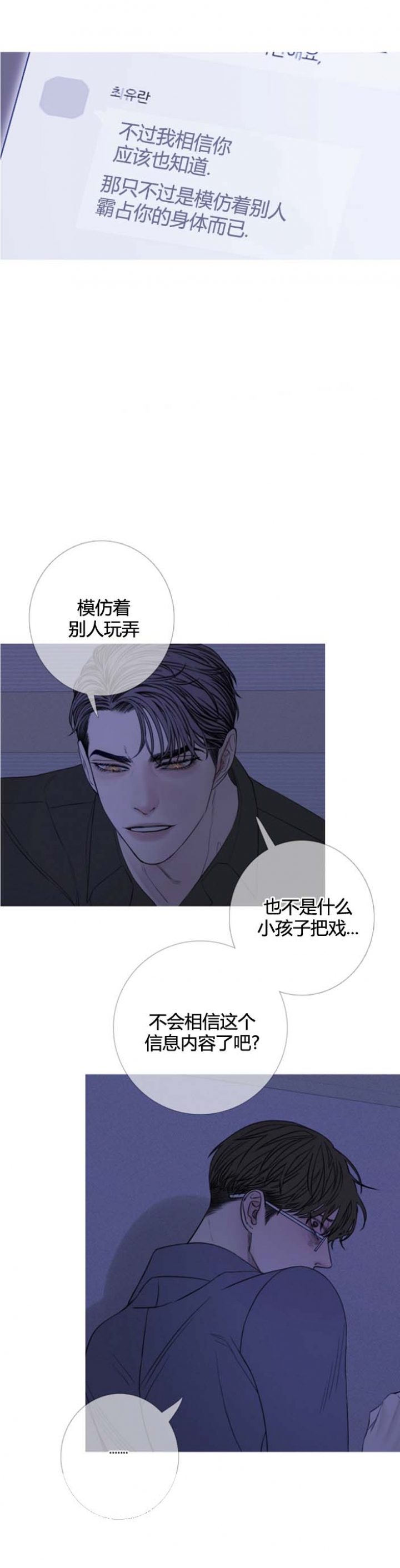 异界生物漫画,第52话1图