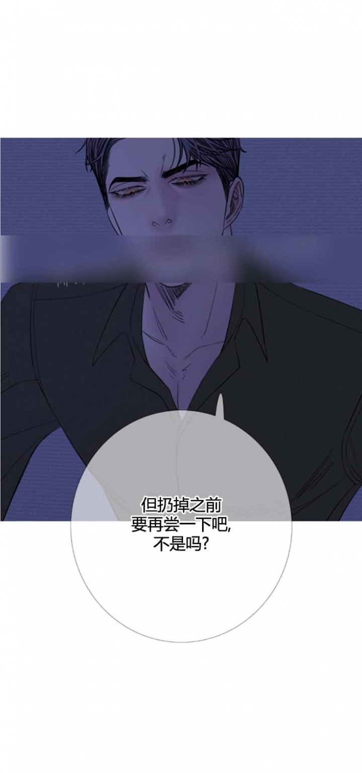 异界生物漫画,第52话4图