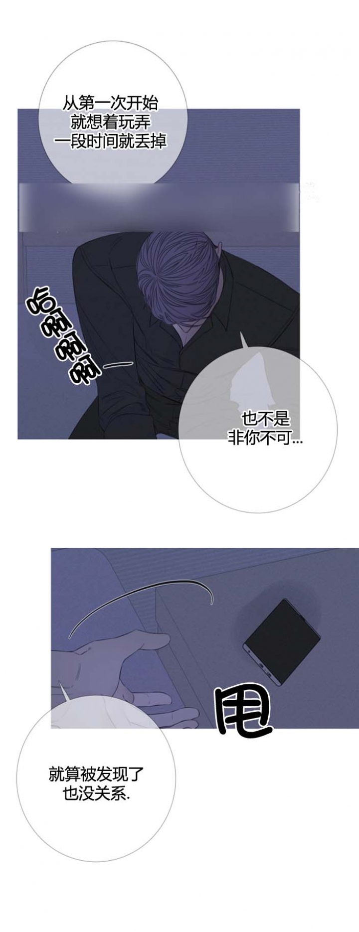 异界生物漫画,第52话3图