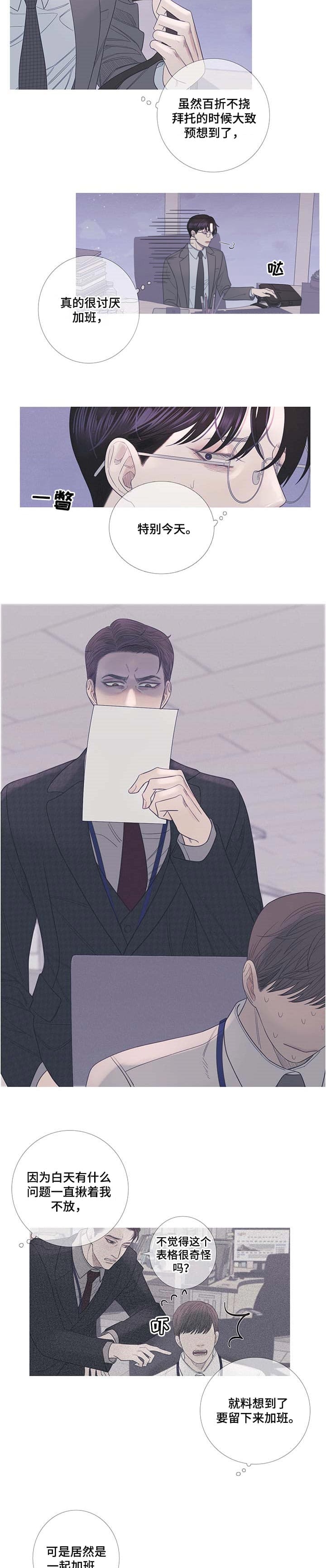 异界深度解析漫画,第15话2图